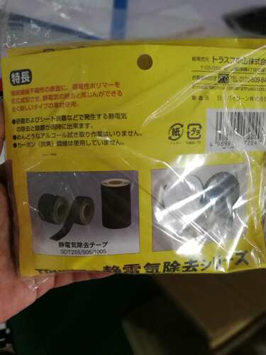 除静电胶带除静电胶带贴中山