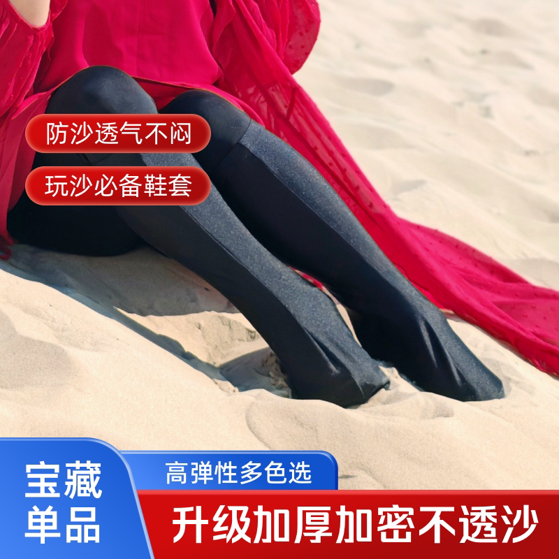 防沙鞋套沙漠徒步装备脚套透气防滑高筒滑沙户外沙滩越野鞋套儿童