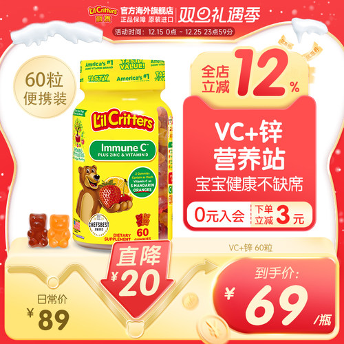 美国lilcritters丽贵软糖小熊糖