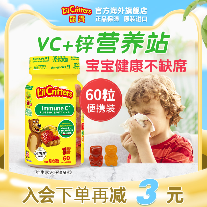 美国lilcritters丽贵软糖小熊糖