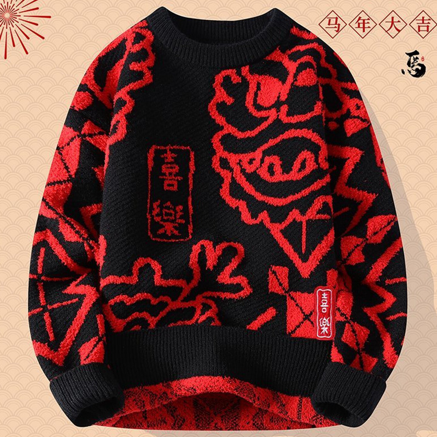 时尚提花圆领秋冬季男女同款针织衫加厚保暖线衣内搭打底潮流毛衣
