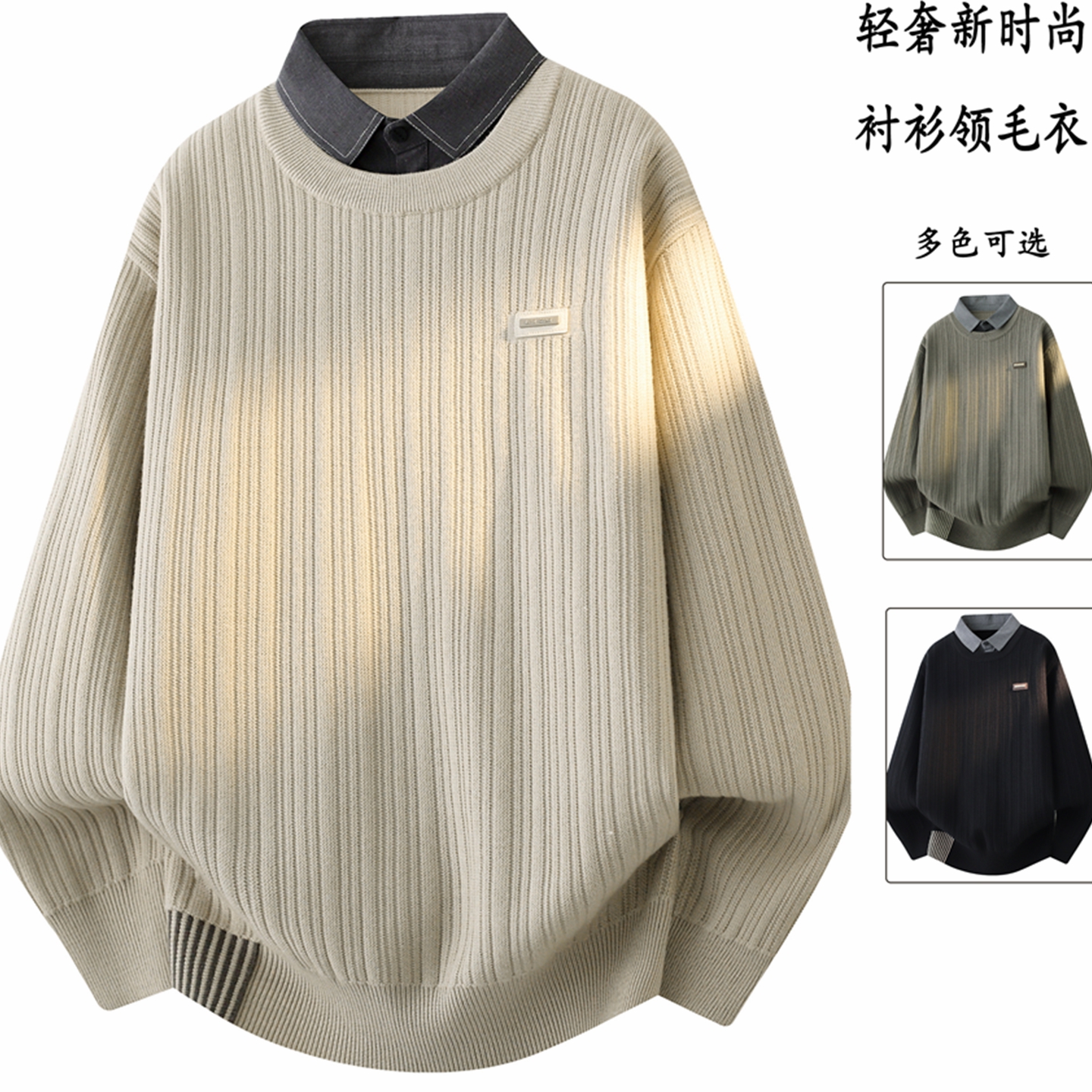 侨迪蒙拉高级感男士衬衫领针织衫加厚假两件秋冬季潮流毛衣内搭