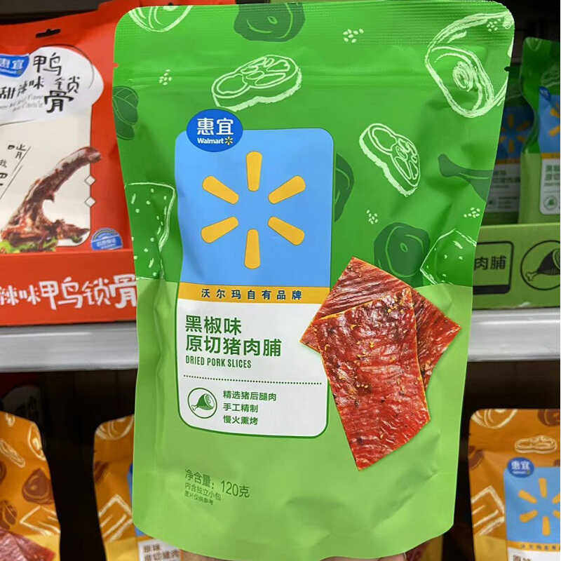 沃尔玛超市惠宜黑椒味原切猪肉脯120克开袋即食休闲解馋办公零食