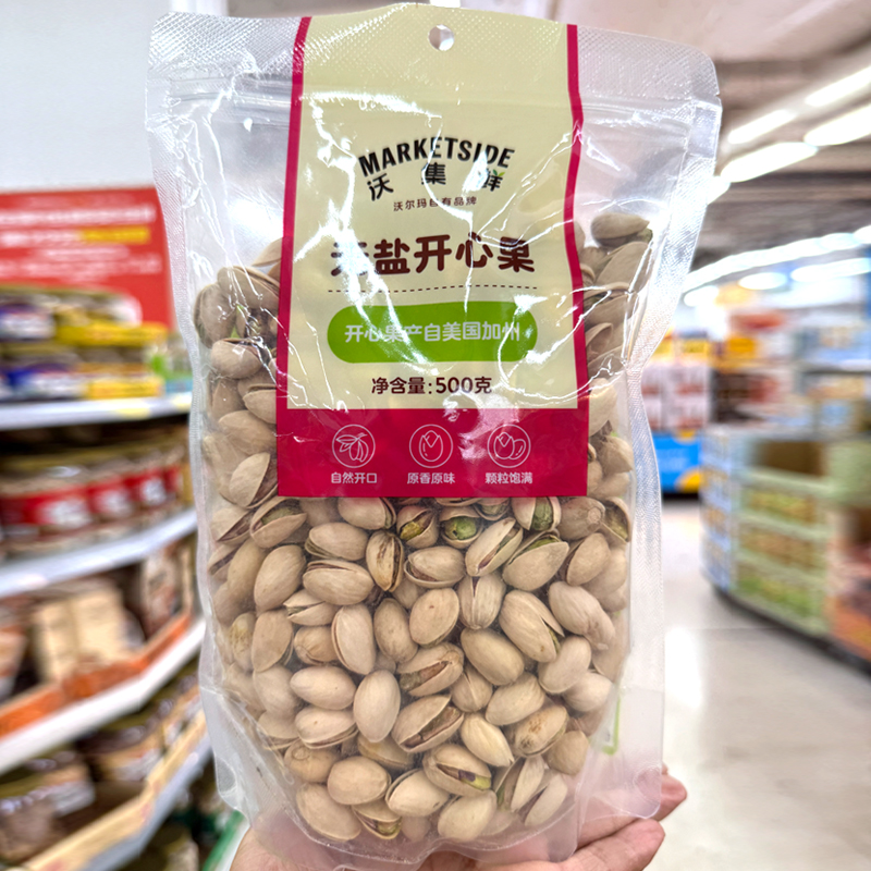 沃集鲜无盐开心果500克袋装原香原味开口易剥休闲零食沃尔玛代购