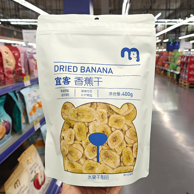 宜客香蕉干400g袋装水果干香蕉干脆片聚会零食果脯麦德龙超市代购