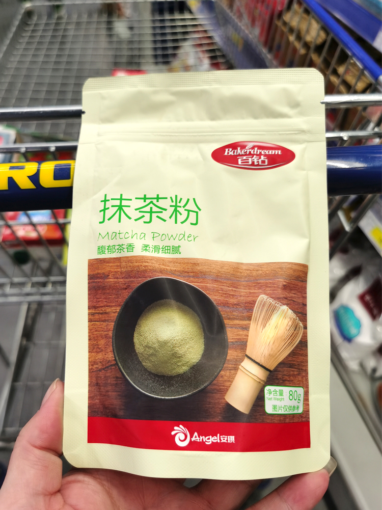 上海麦德龙代购 百钻 抹茶粉 80g 烘焙原料 Matcha Powder 咖啡/麦片/冲饮 抹茶粉 原图主图