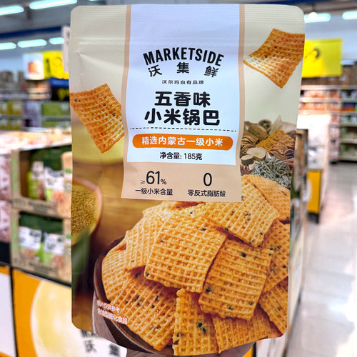 沃集鲜五香小米锅巴185克袋装休闲办公零食小吃沃尔玛超市代购
