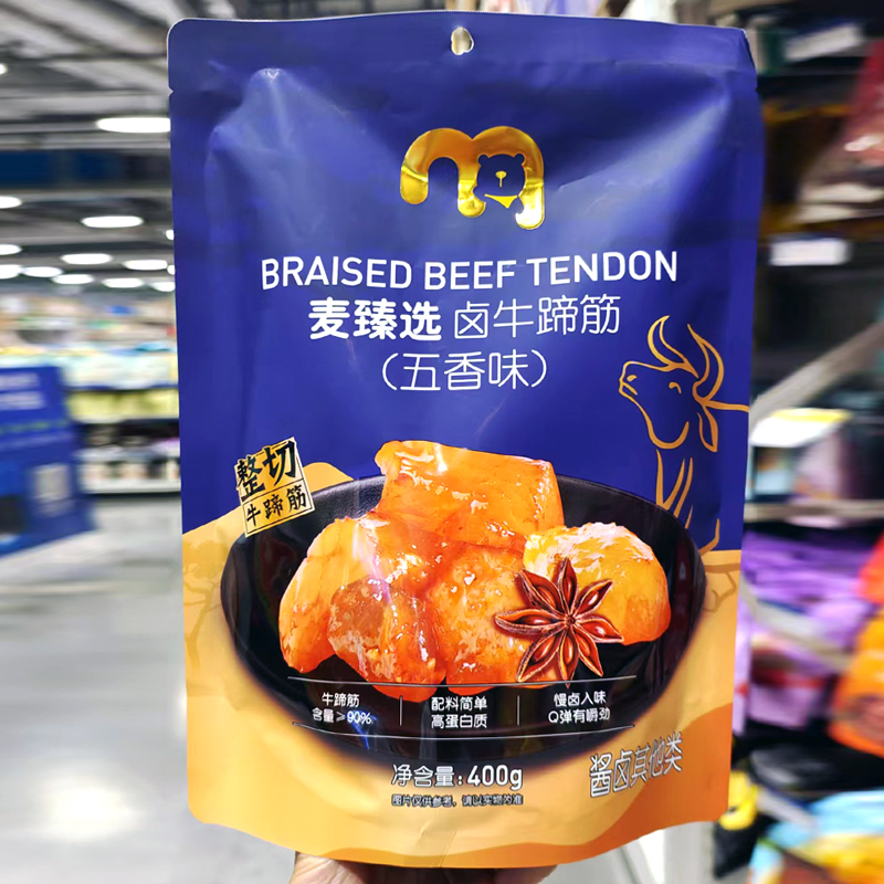 麦臻选卤牛蹄筋(五香味)400g袋装办公休闲零食小吃麦德龙超市代购