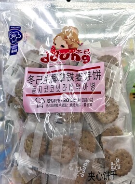 上海麦德龙代购 冬己生椰拿铁麦芽饼500g袋装10%椰子粉+20%咖啡粉