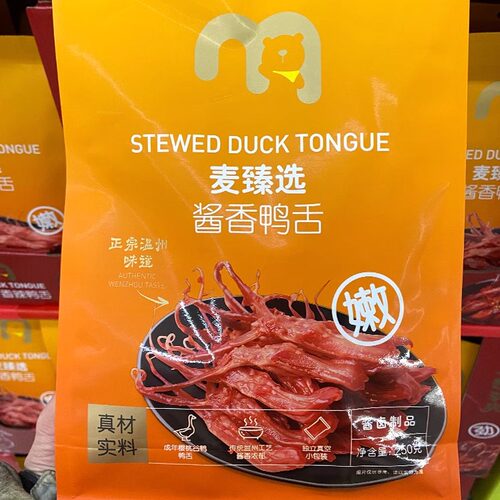 麦德龙麦臻选酱香鸭舌250g