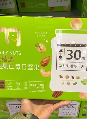 麦德龙代购麦臻选纯果仁每日坚果750g混合坚果仁30包礼盒均衡配比