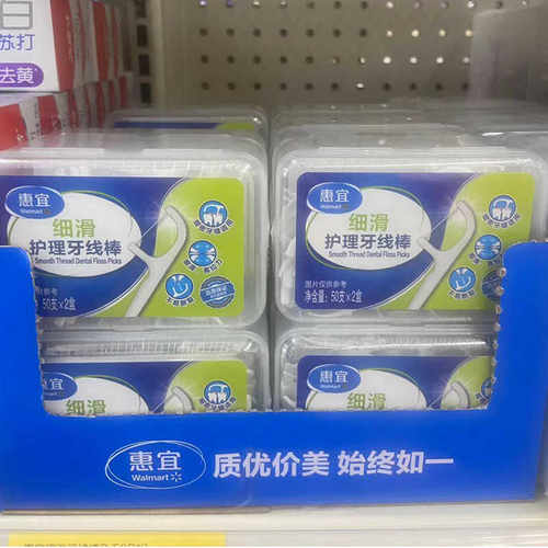 沃尔玛超市惠宜细滑护理牙线棒盒装50支x2盒装一次性便携口腔清洁