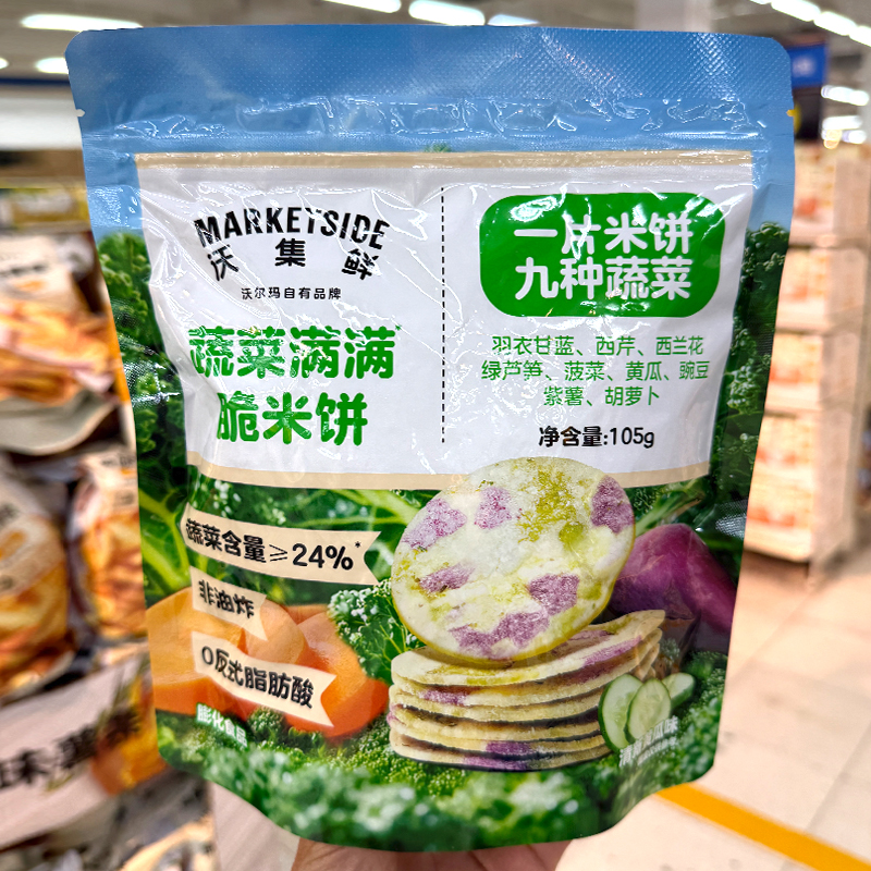 沃集鲜蔬菜满满米饼105g袋装清新黄瓜味休闲零食小吃沃尔玛超市代