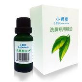 尤加利精油20ml 洗鼻精油 小狮洗鼻器推荐 桉叶精油 1.8桉油醇