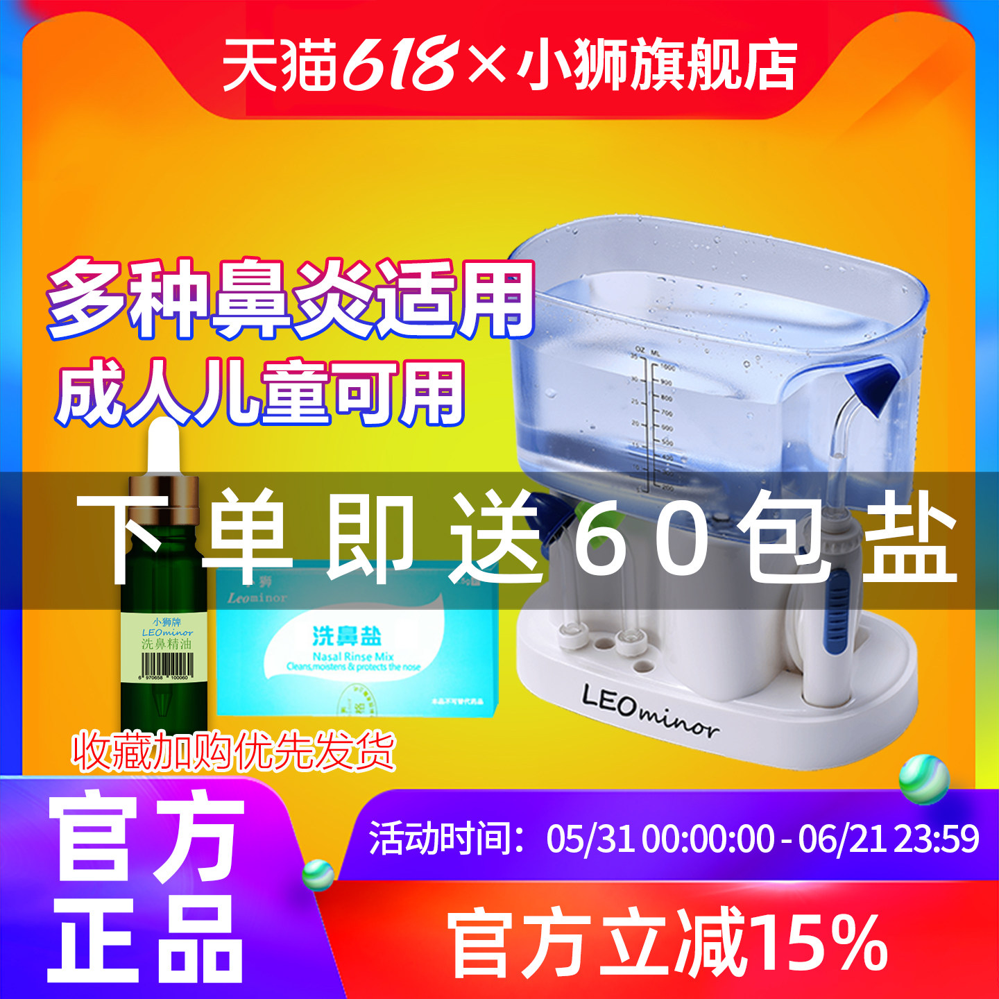 医用电动洗鼻器成人儿童家用鼻子清洗鼻腔冲洗器喷雾通鼻神器