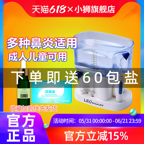 小狮电动脉冲家用洗鼻器医用