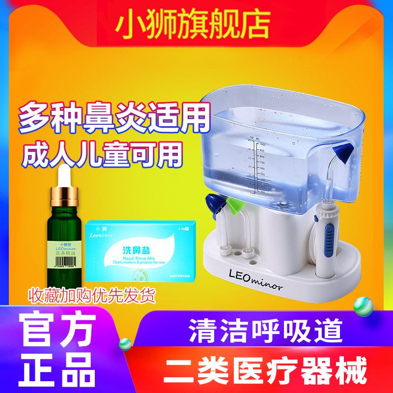 医用电动洗鼻器成人儿童家用鼻子清洗鼻腔冲洗器喷雾通鼻神器