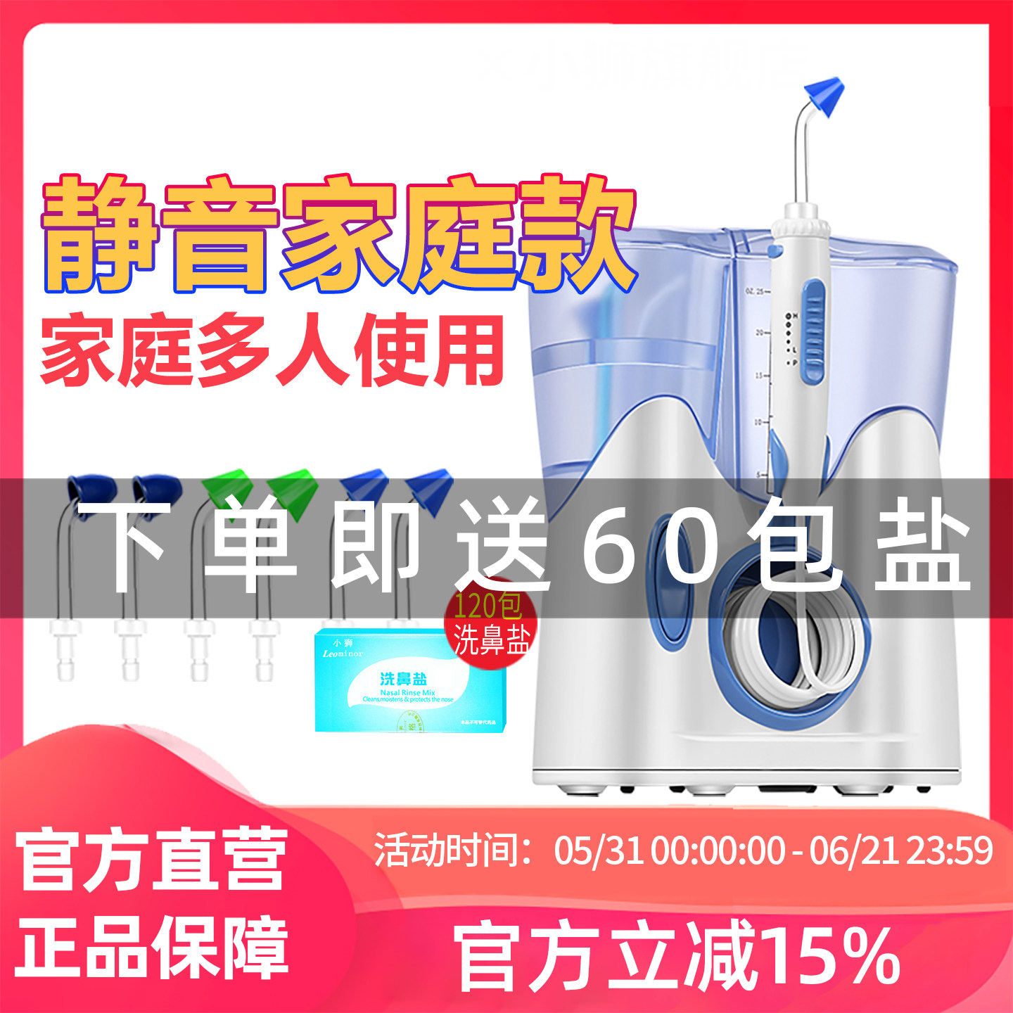 小狮 电动脉冲洗鼻器成人儿童鼻腔护理仪器喷雾 瑜伽洗鼻壶1