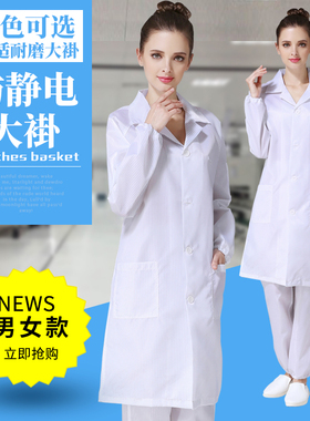 男女防静电大褂白色条纹工作服长袖纽扣防尘服无尘服防护服洁净服