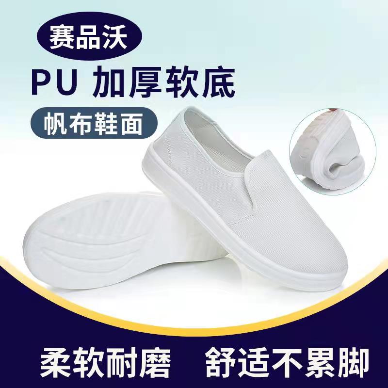 轻便舒适 防静电防尘，防静电 防滑 易清洗