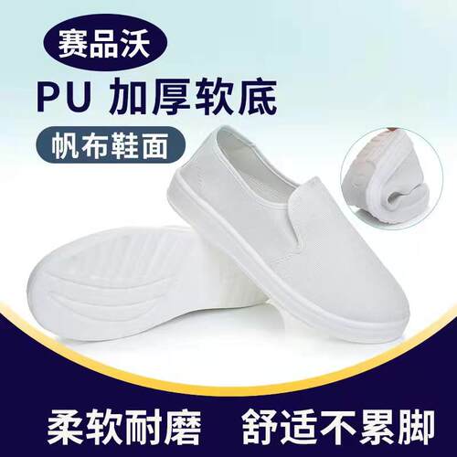 轻便舒适 防静电防尘，防静电 防滑 易清洗