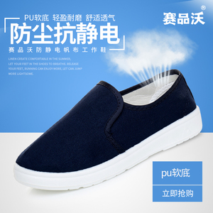 防静电鞋子中巾鞋白色PU软底无尘车间鞋工作鞋男女透气劳保鞋工鞋