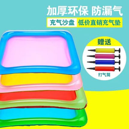 充气垫环保塑料沙盘工具玩具沙池个月玩沙池加厚粘土室内儿童宝宝