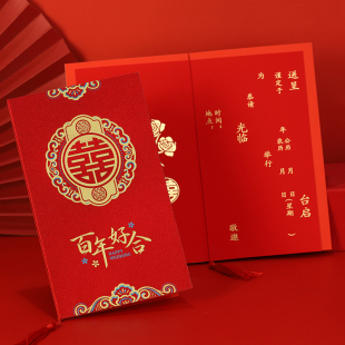请帖结婚邀请函2026婚礼请柬创意磨砂简约中国风高端对折喜帖定制