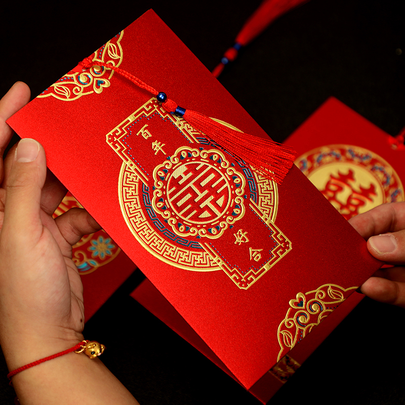 请帖结婚2024婚礼中国风个性请柬创意定制喜帖打印中式婚宴邀请函