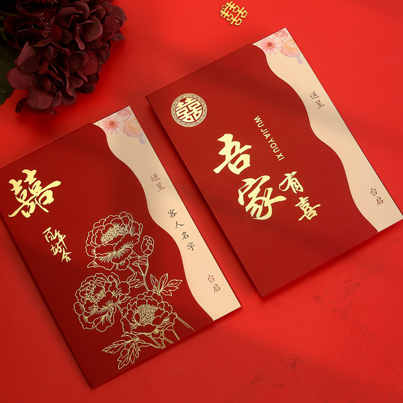 2025新款婚礼请柬酒红烫金简约高级感结婚邀请函喜帖定制打印,节庆用品/礼品,请柬,淘宝优惠券,粉丝福利购,淘宝优惠卷