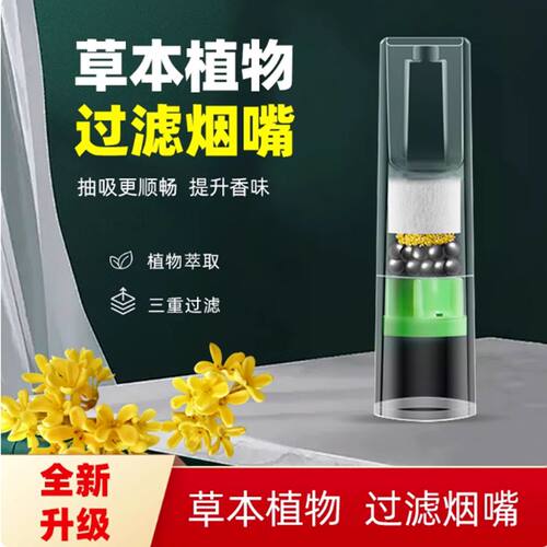 小蓝鸟一次性焦油过滤器烟嘴