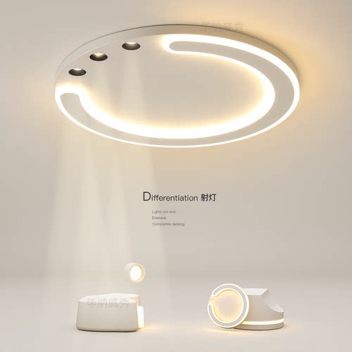 简约现代卧室无主灯吸顶灯