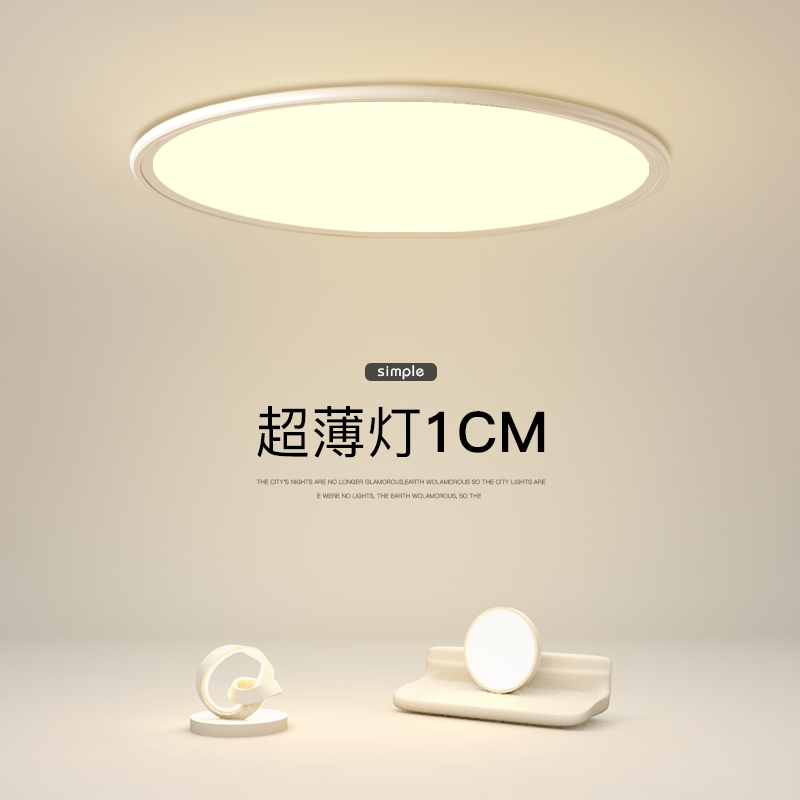 客厅灯大灯简约现代大气超薄led吸顶灯主卧室灯创意餐厅中山灯具,家装灯饰光源,客厅吸顶灯,淘宝优惠券,粉丝福利购,淘宝优惠卷