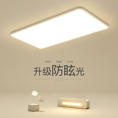 极简超薄全光谱客厅吸顶灯