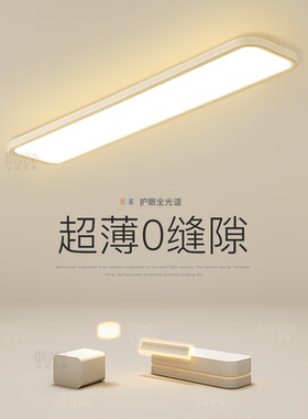 超薄阳台灯2026新款led吸顶灯长方形卧室客厅过道灯创意走廊灯具