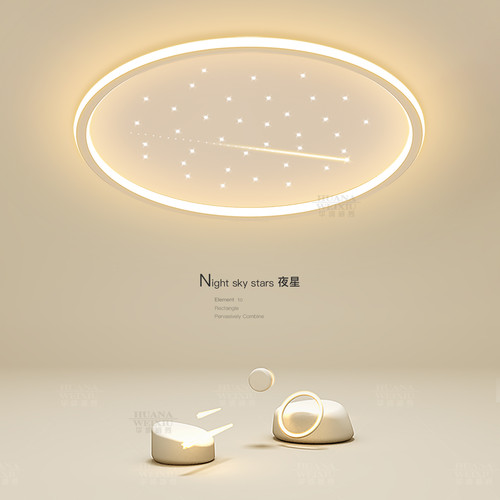 简约现代RGB星空顶卧室吸顶灯
