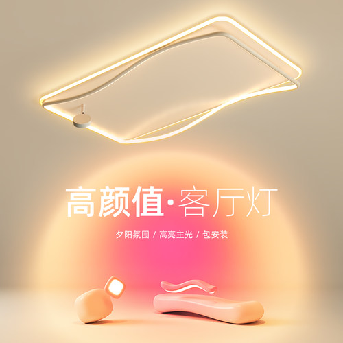 高颜值日落夕阳氛围家用吸顶灯