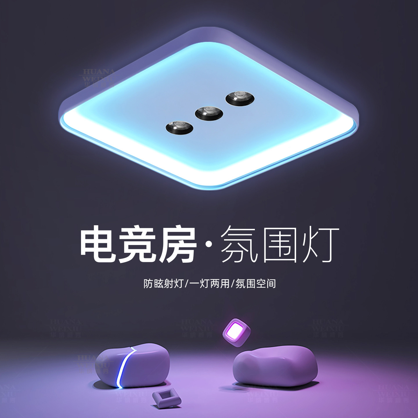 高级氛围感年轻人卧室吸顶灯图片