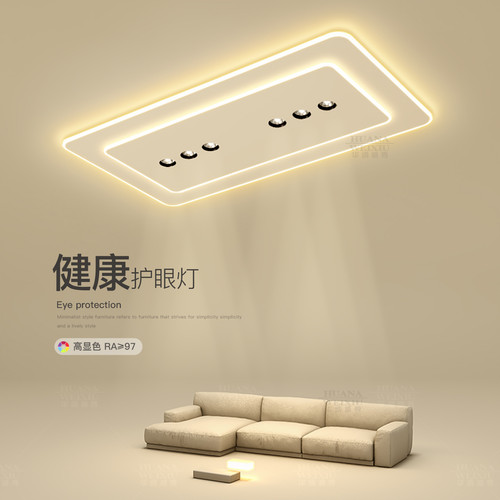 明装无主灯氛围感家用吸顶灯