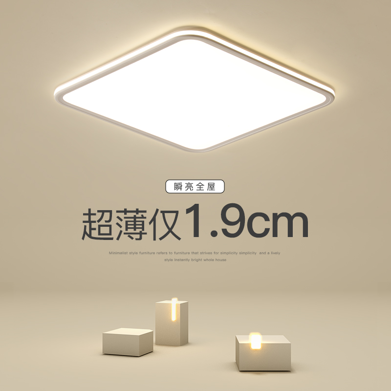 全光谱主卧室灯超薄led吸顶灯2025新款灯具创意客厅房间灯餐厅灯
