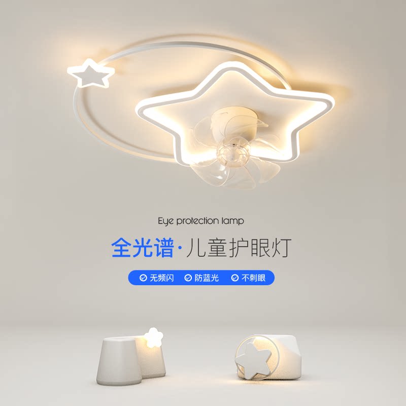 简约现代风扇灯儿童房吸顶灯图片