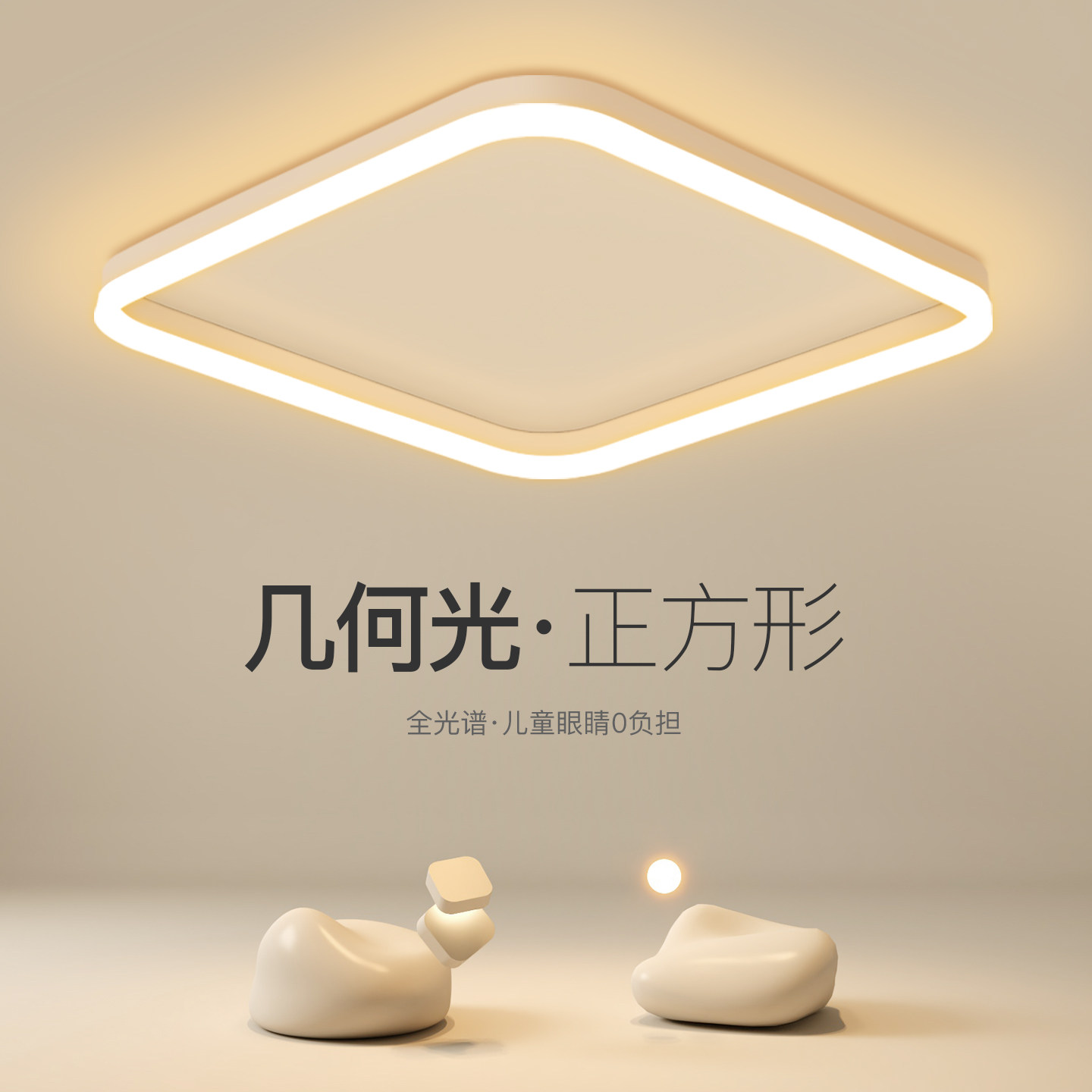 几何正方形主卧室灯创意led吸顶灯极简大气客厅灯高颜值房间灯具