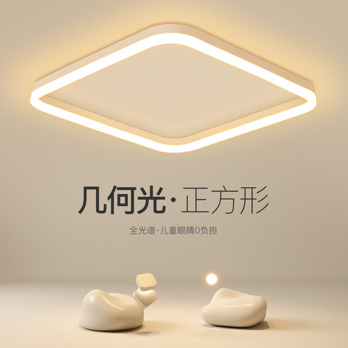 高端大气正方形卧室吸顶灯
