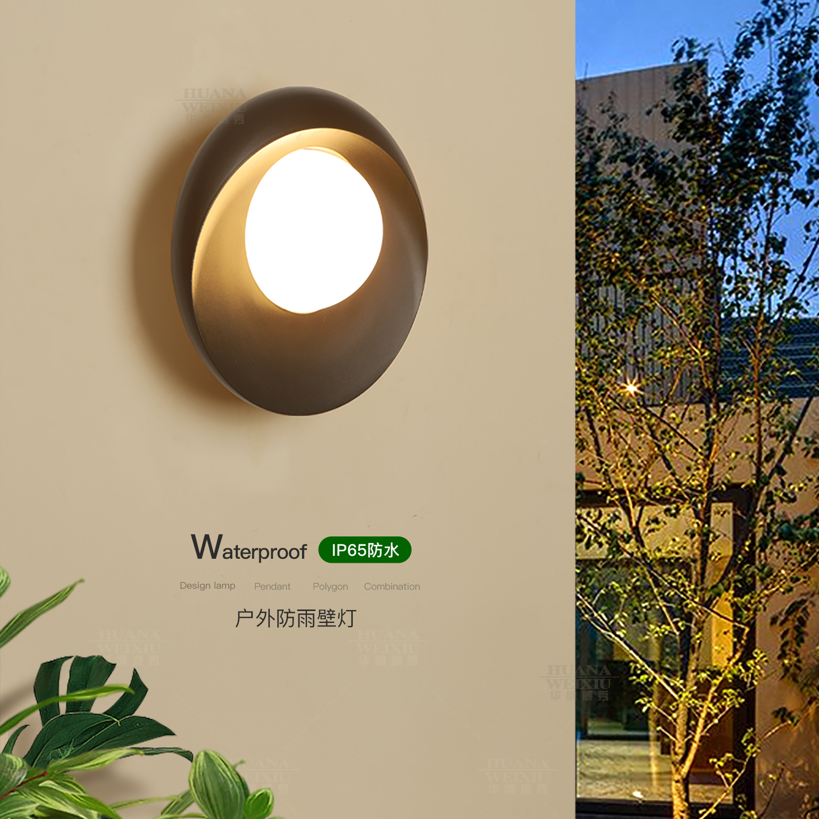 华纳威秀室外过道走廊防水壁灯