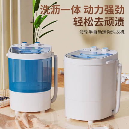 2公斤小洗衣机半自动单人小洗衣机小型的家用出租房用迷你型简易