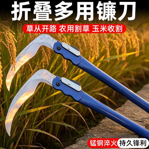 便携式折叠镰刀高硬度锋利特殊钢钓鱼农村新型割草专用刀开荒除草