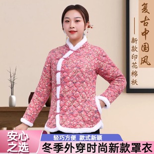 中式中国风女装妈妈装东北大花棉袄女加绒加厚小棉衣中老年人罩衣