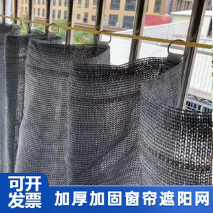 窗户专用遮阳网防晒网加厚加密新型太阳网隔热打孔专用遮阳乌纱网