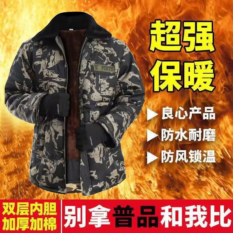 迷彩棉服男冬季加绒加厚男士外套干活棉袄防寒保暖中长款棉衣冬装