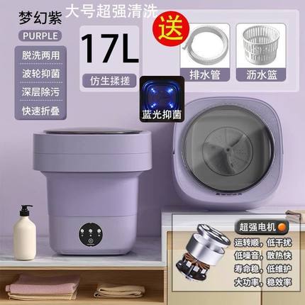 内裤专用洗衣机全自动洗脱一体家用宿舍内裤袜子儿童折叠小型迷你